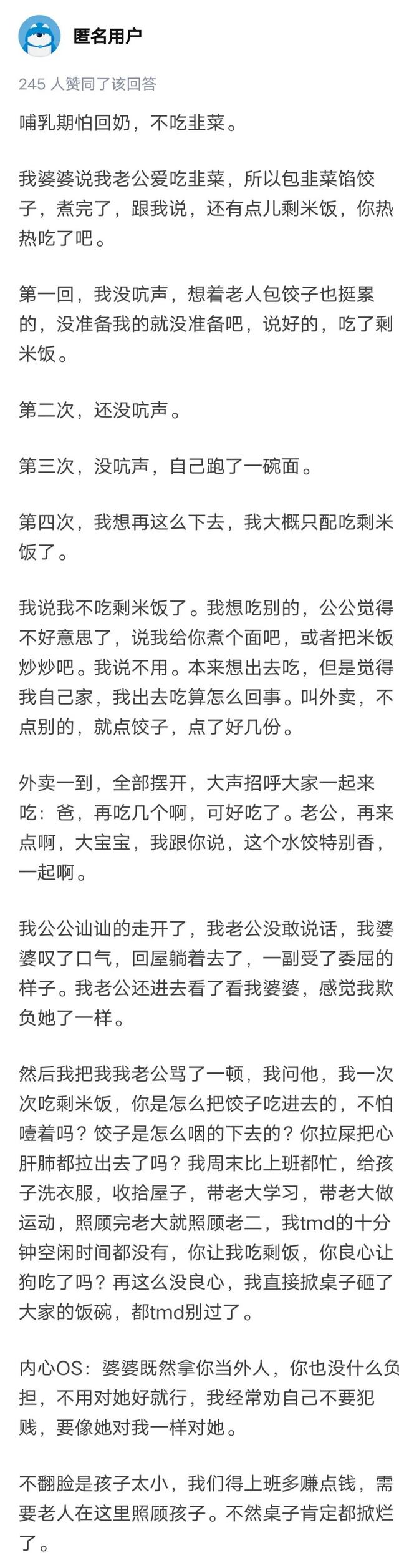 ​孕妇不能吃韭菜吗(孕妇吃韭菜可以不)