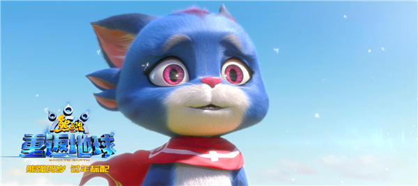 《熊出没·重返地球》好口碑票房逆袭 主题曲唱响团聚亲情(图3) 《熊出没·重返地球》好口碑票房逆袭 主题曲唱响团聚亲情(图3)