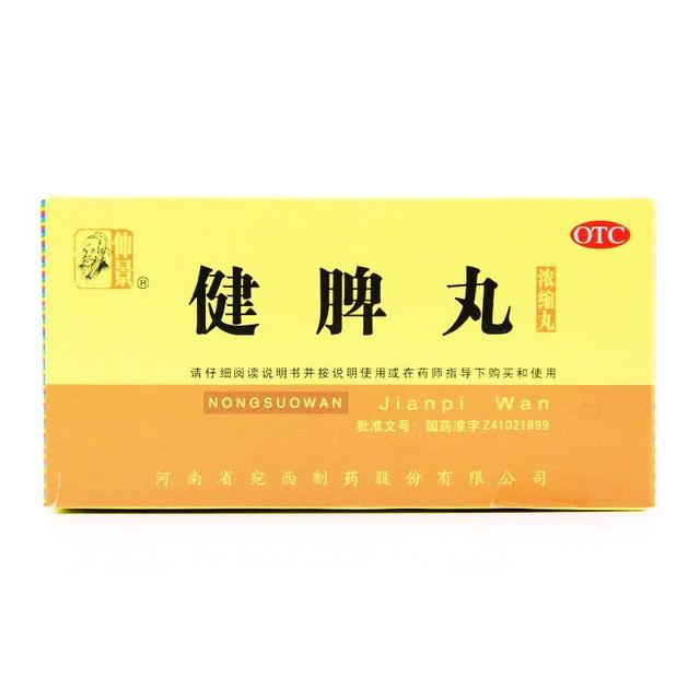 ​小儿健脾颗粒(小儿健脾颗粒可以长期吃吗)
