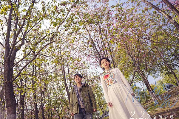 电影《你是我的一束光》定档2月25日 袁文康王西邓超与你花海相约(图4) 电影《你是我的一束光》定档2月25日 袁文康王西邓超与你花海相约(图4)