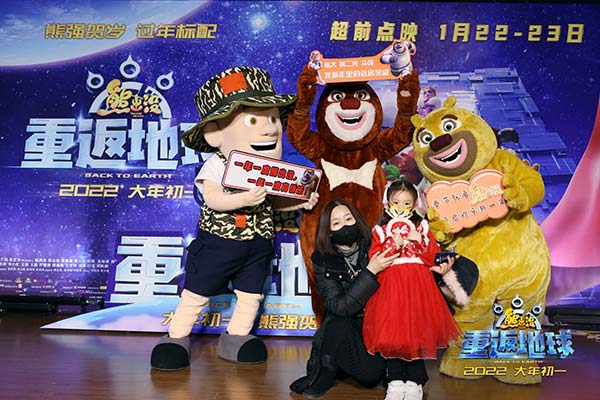 《熊出没·重返地球》北京首映制作品质获盛赞 新友老粉齐呼超预期“完全没想到”(图5) 《熊出没·重返地球》北京首映制作品质获盛赞 新友老粉齐呼超预期“完全没想到”(图5)