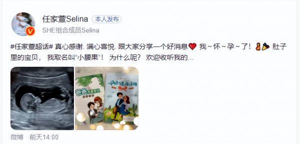 41岁Selina官宣怀孕,激动到哭,网友:备孕半年怀上太快了