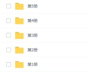 瑞格叔叔自然拼读课件全5册网盘下载