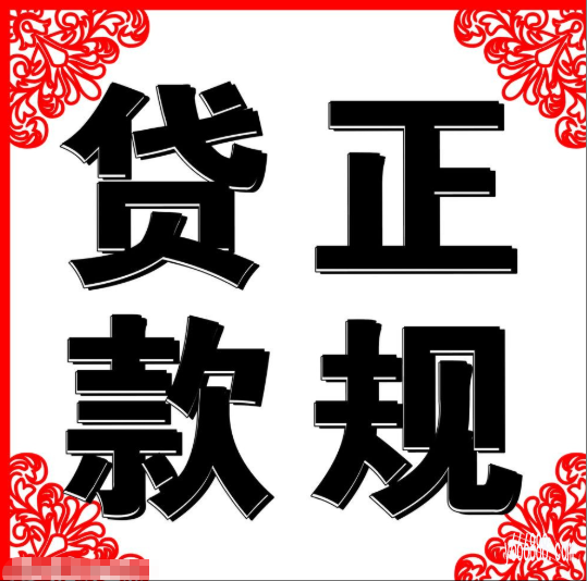 青岛压身份证私人贷3万/仅凭身份证即可办理当天下款