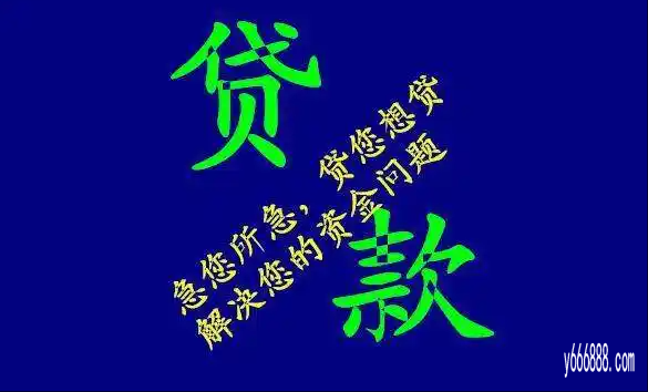 常州空放贷款公司/本地贷款空放公司电话