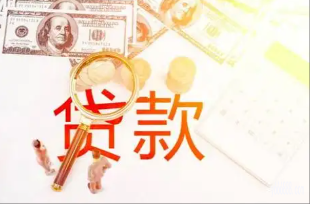 常州一手空放私借2小时到账/征信不好包过的贷款公司