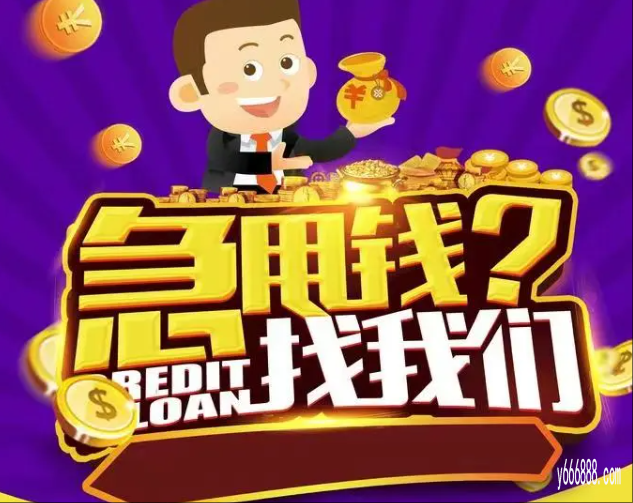 济南空放私人借钱/快速解决突发经济困难找我们！