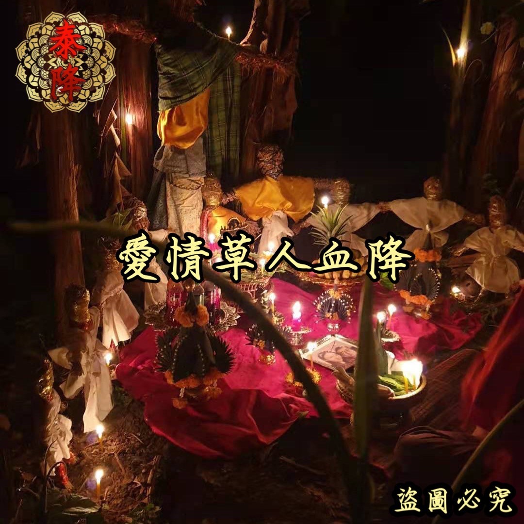 泰国情降多久能和好?7到49天复合全指南 泰国情降多久能和好?7到49天复合全指南