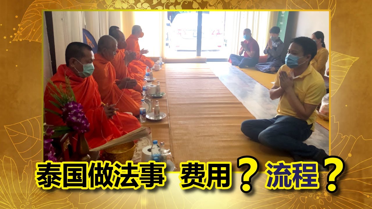 泰国情降有反噬吗?当痴情女遇见黑衣法师的生死赌局 泰国情降有反噬吗?当痴情女遇见黑衣法师的生死赌局