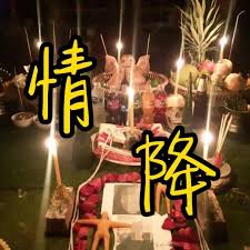 情降法事必须连续做七天3大禁忌与成功率真相 情降法事必须连续做七天3大禁忌与成功率真相